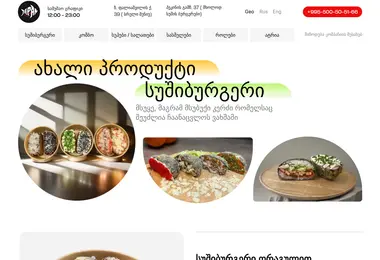 Screenshot of japanburger.ge