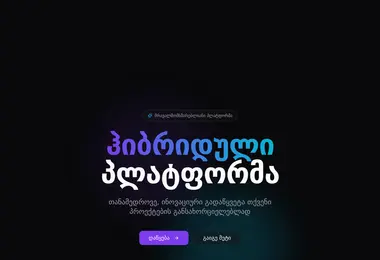 სურათი 02.12.2025-დან