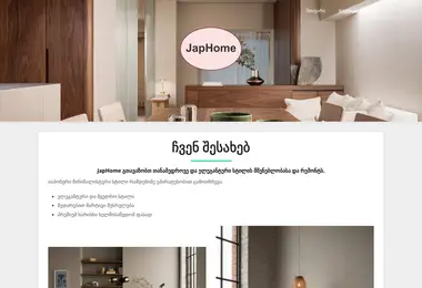 japhome.ge-ის ეკრანის სურათი