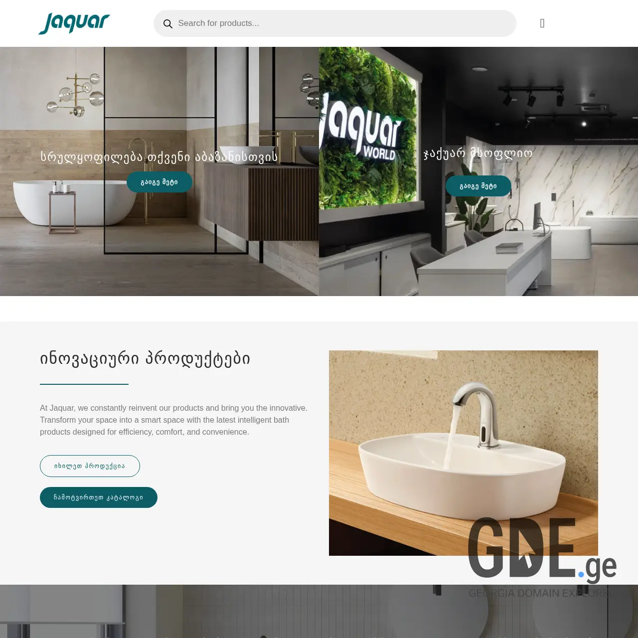 Screenshot of the site jaquar.ge at 2025-12-09