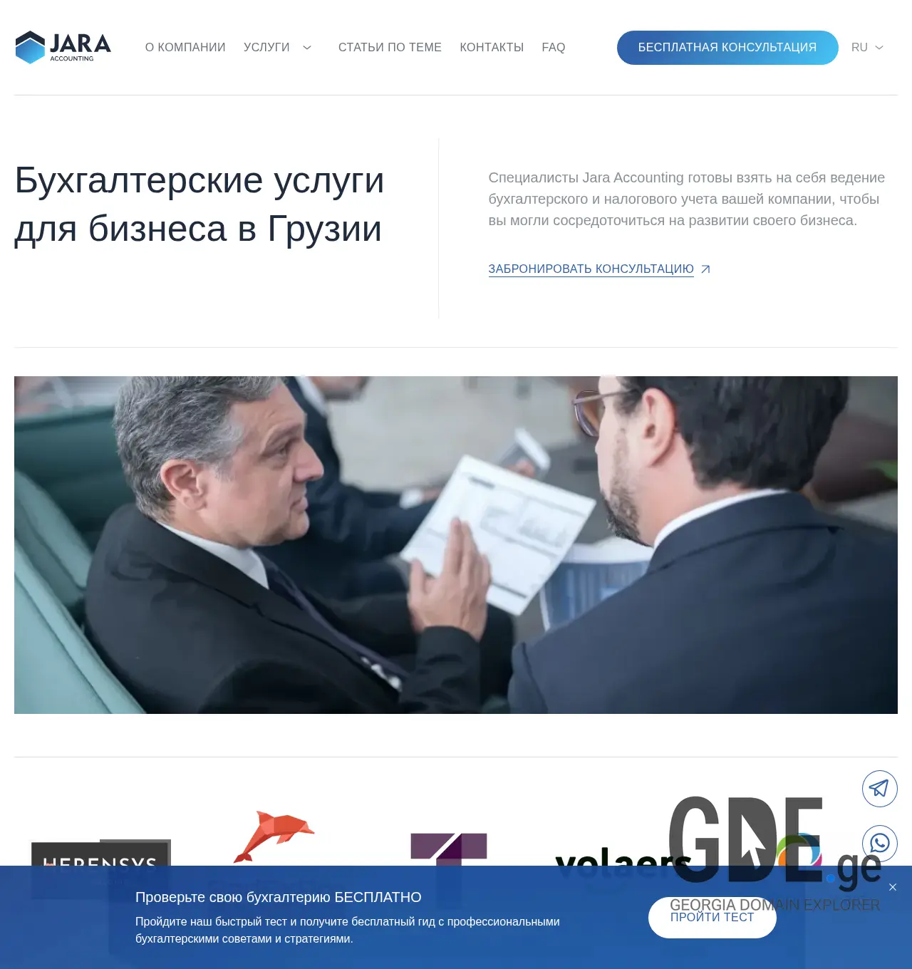 Screenshot of the site jara.ge at 2025-11-30