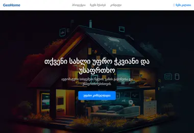 სურათი 09.12.2025-დან