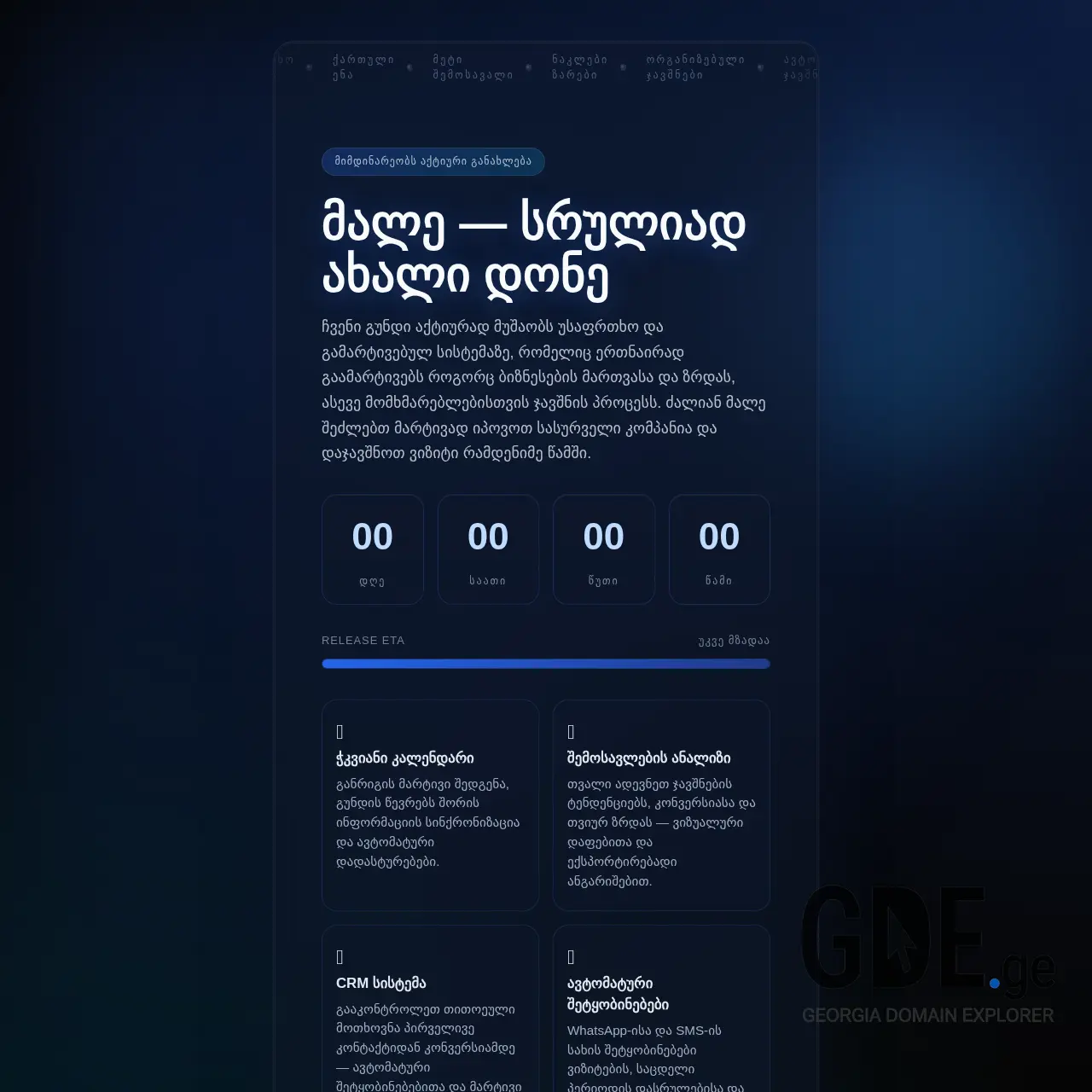 Screenshot of the site javshani.ge at 2025-12-14