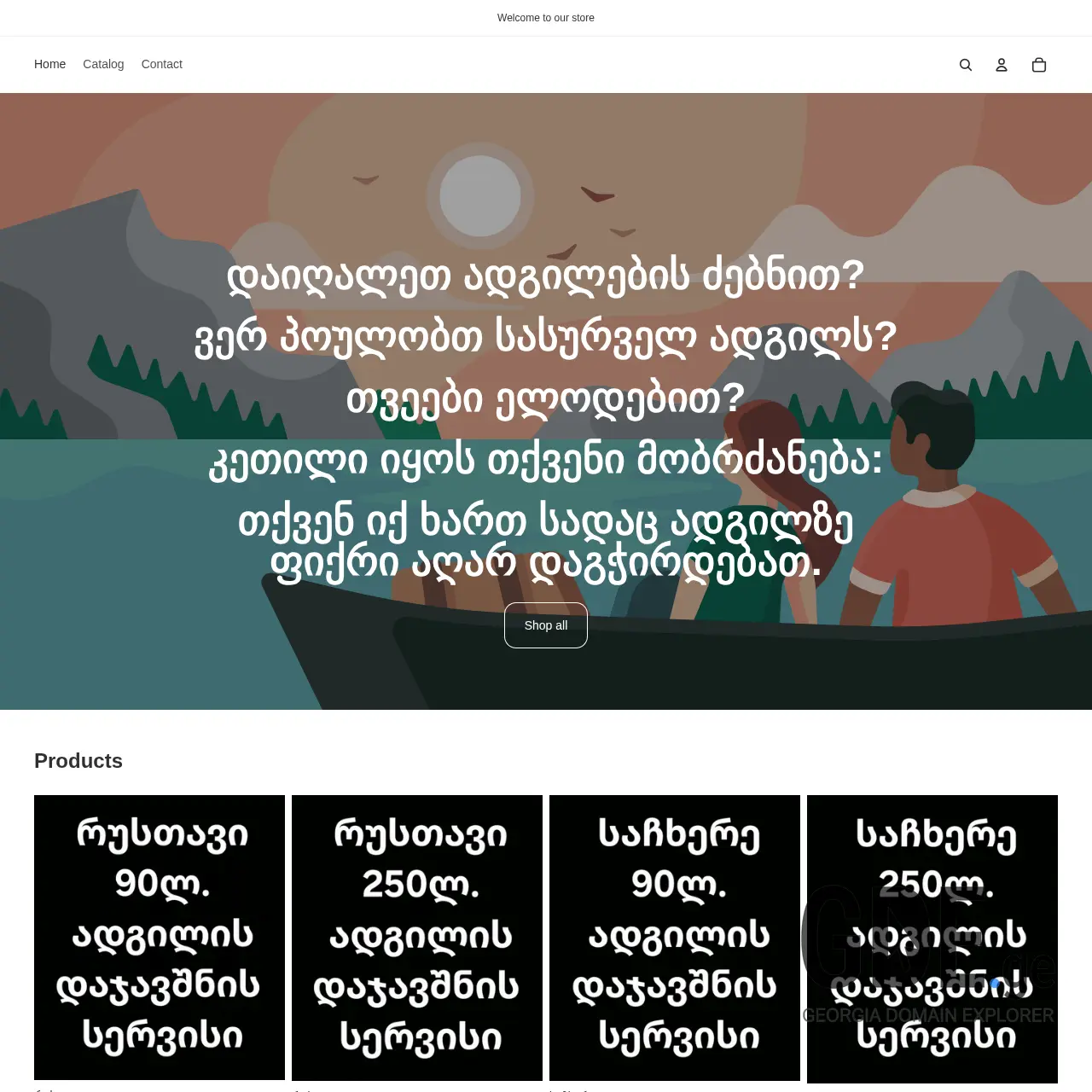 Screenshot of the site javshnebi.ge at 2026-02-06