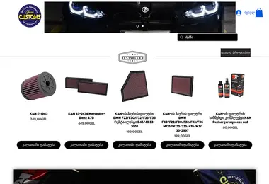 jaxascustoms.ge-ის ეკრანის სურათი
