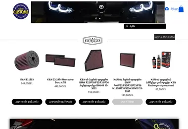 სურათი 09.12.2025-დან