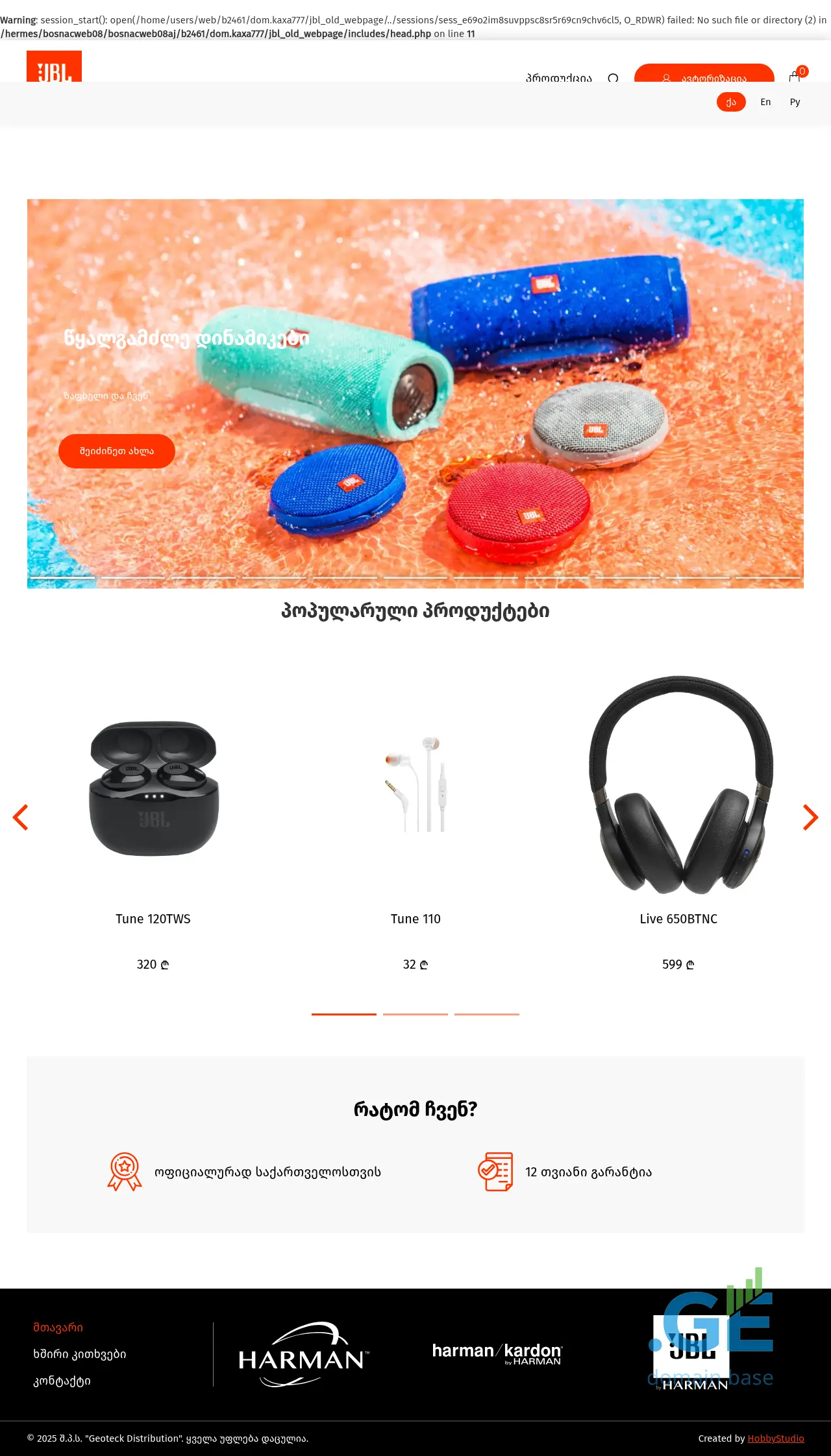 Screenshot of the site jbl.ge