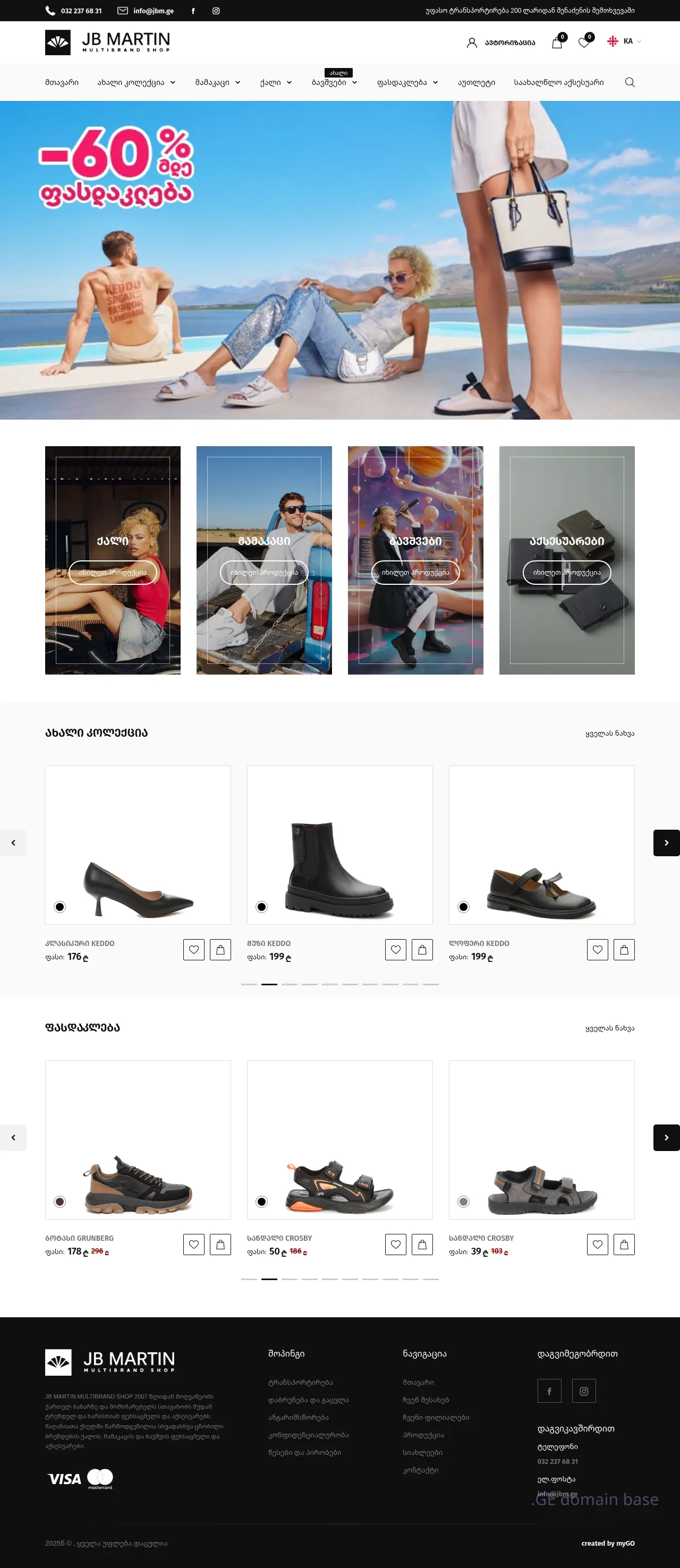 Screenshot of the site jbm.ge at 2025-09-06