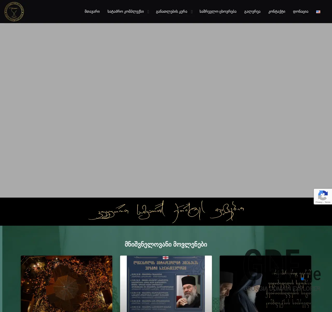 Screenshot of the site jc.ge at 2025-11-24