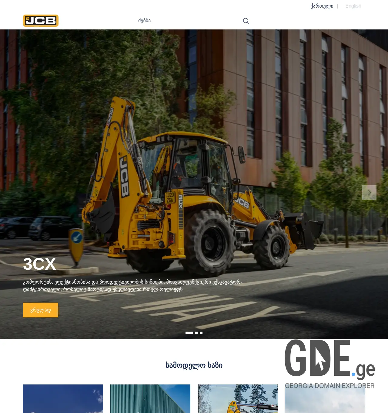 Screenshot of the site jcb.ge at 2025-12-02