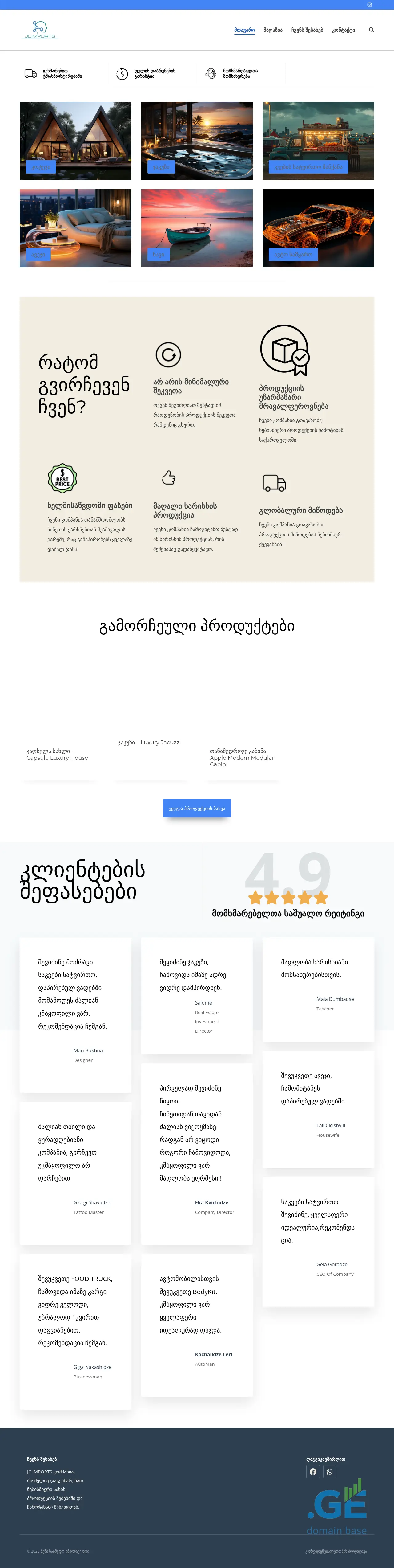 Screenshot of the site jcimports.ge