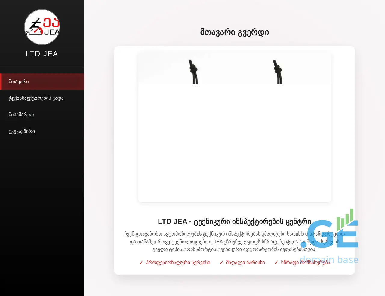 Screenshot of the site jea.ge