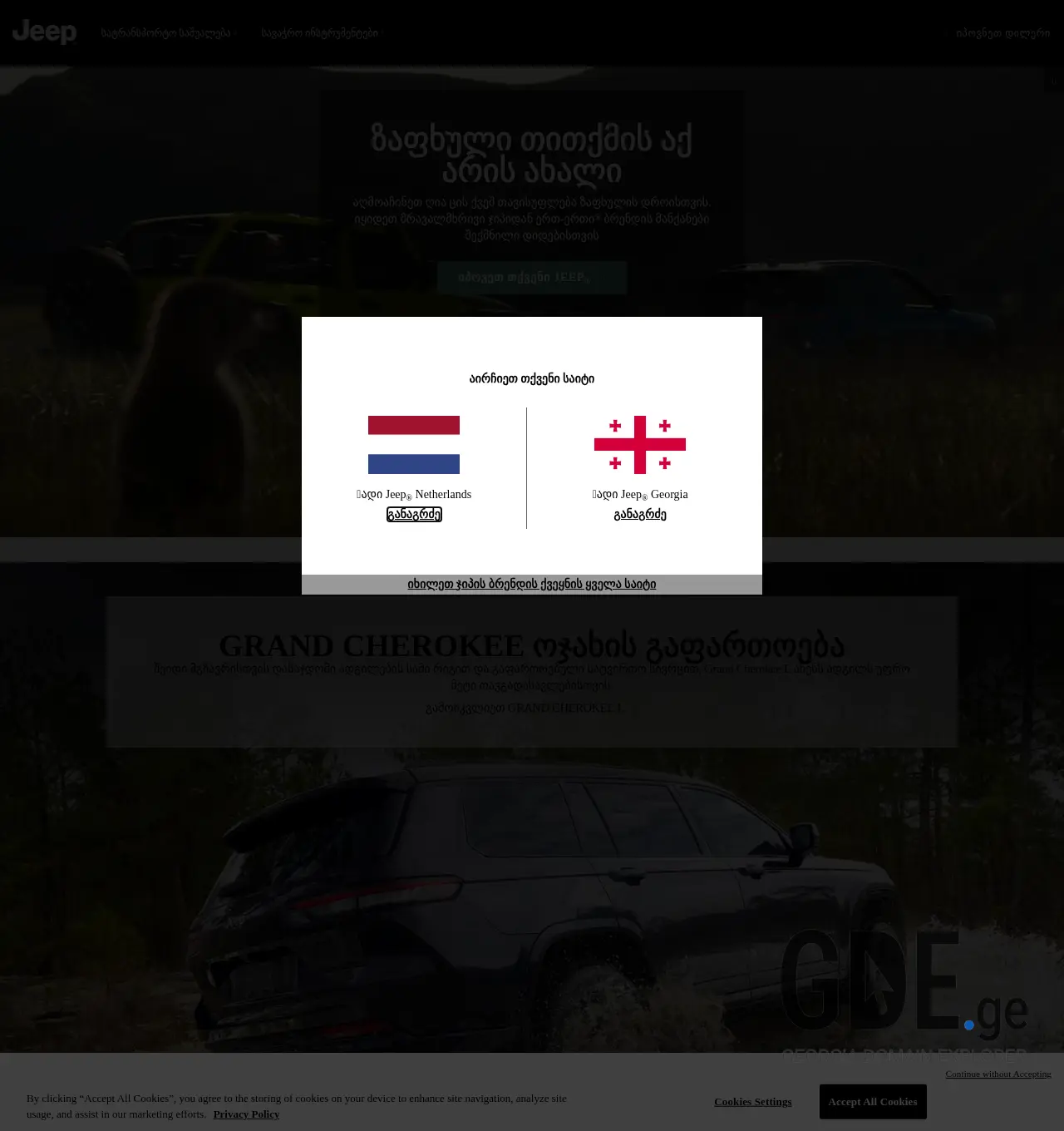 Screenshot of the site jeep.ge at 2025-11-29
