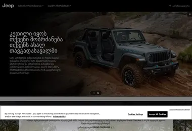 Screenshot of jeep.ge