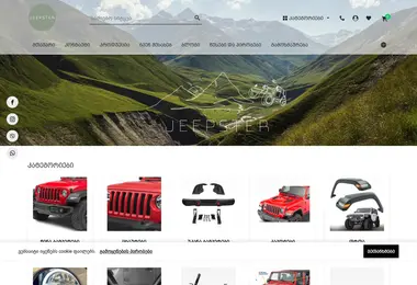 jeepster.ge-ის ეკრანის სურათი
