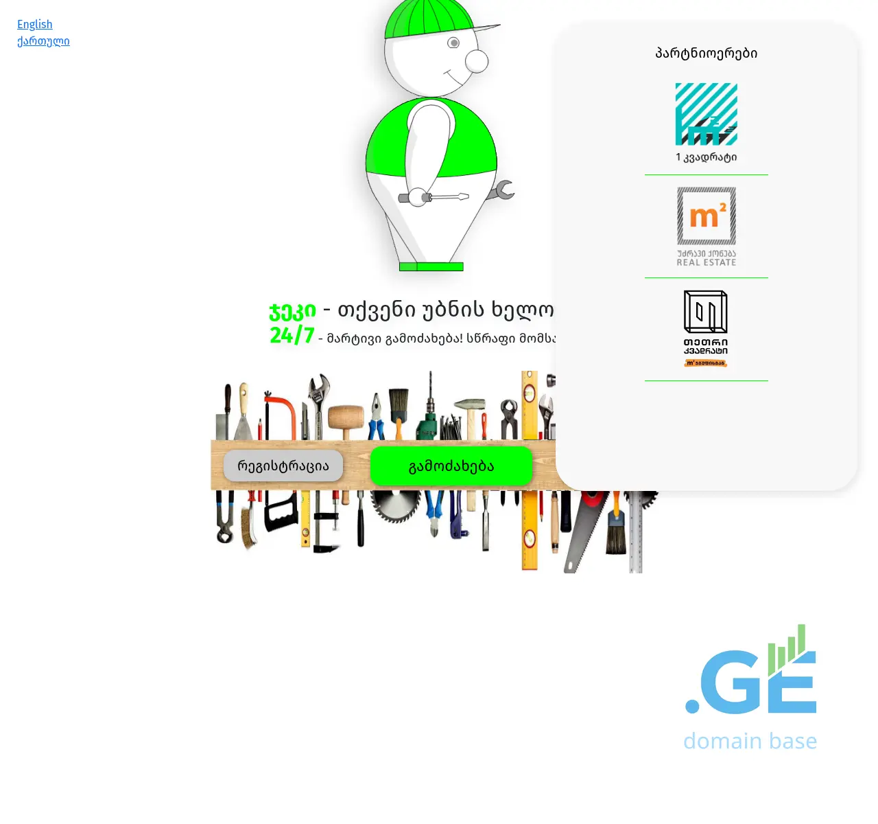 Screenshot of the site jeki.ge at 2025-10-24