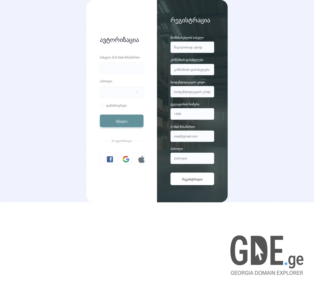 Screenshot of the site jemi.ge at 2025-11-24