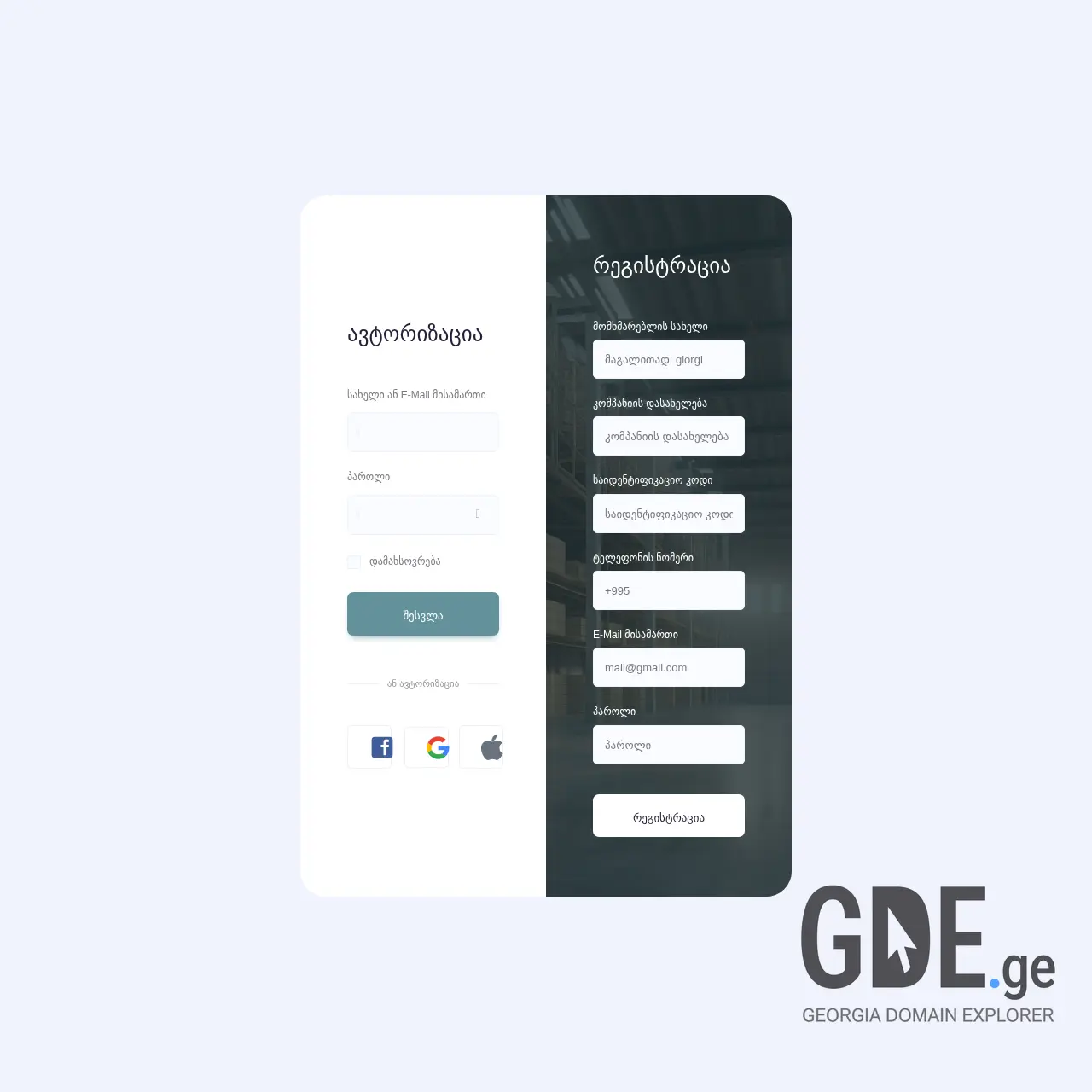 Screenshot of the site jemi.ge at 2025-12-15