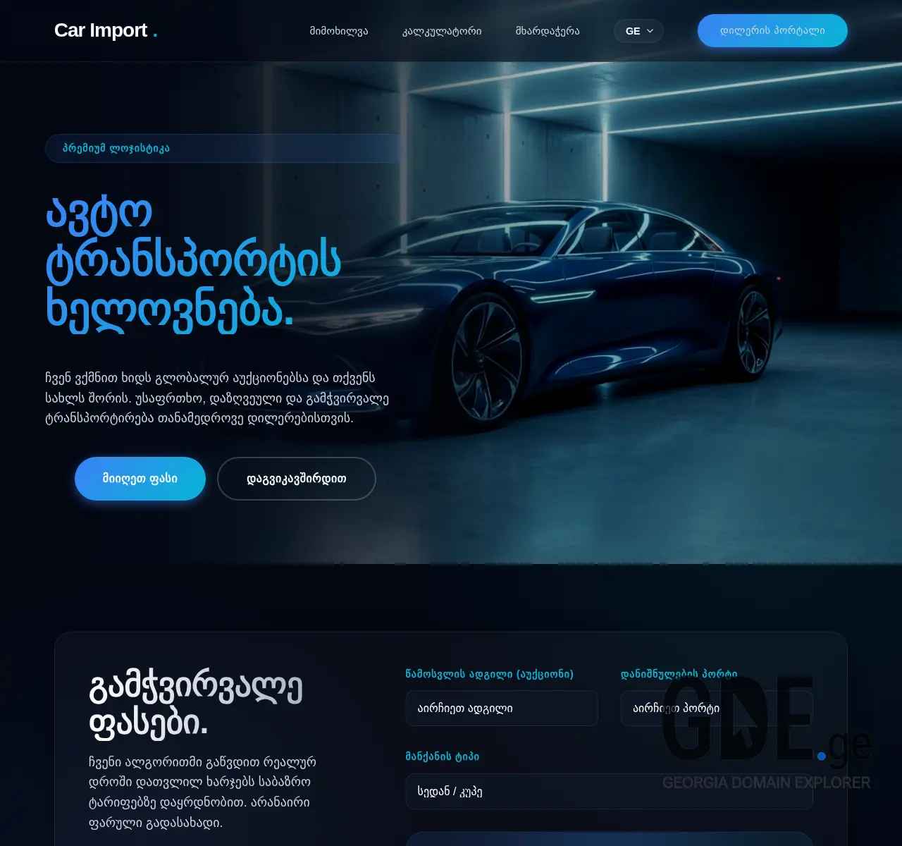 Screenshot of the site jeramotors.ge at 2025-11-27