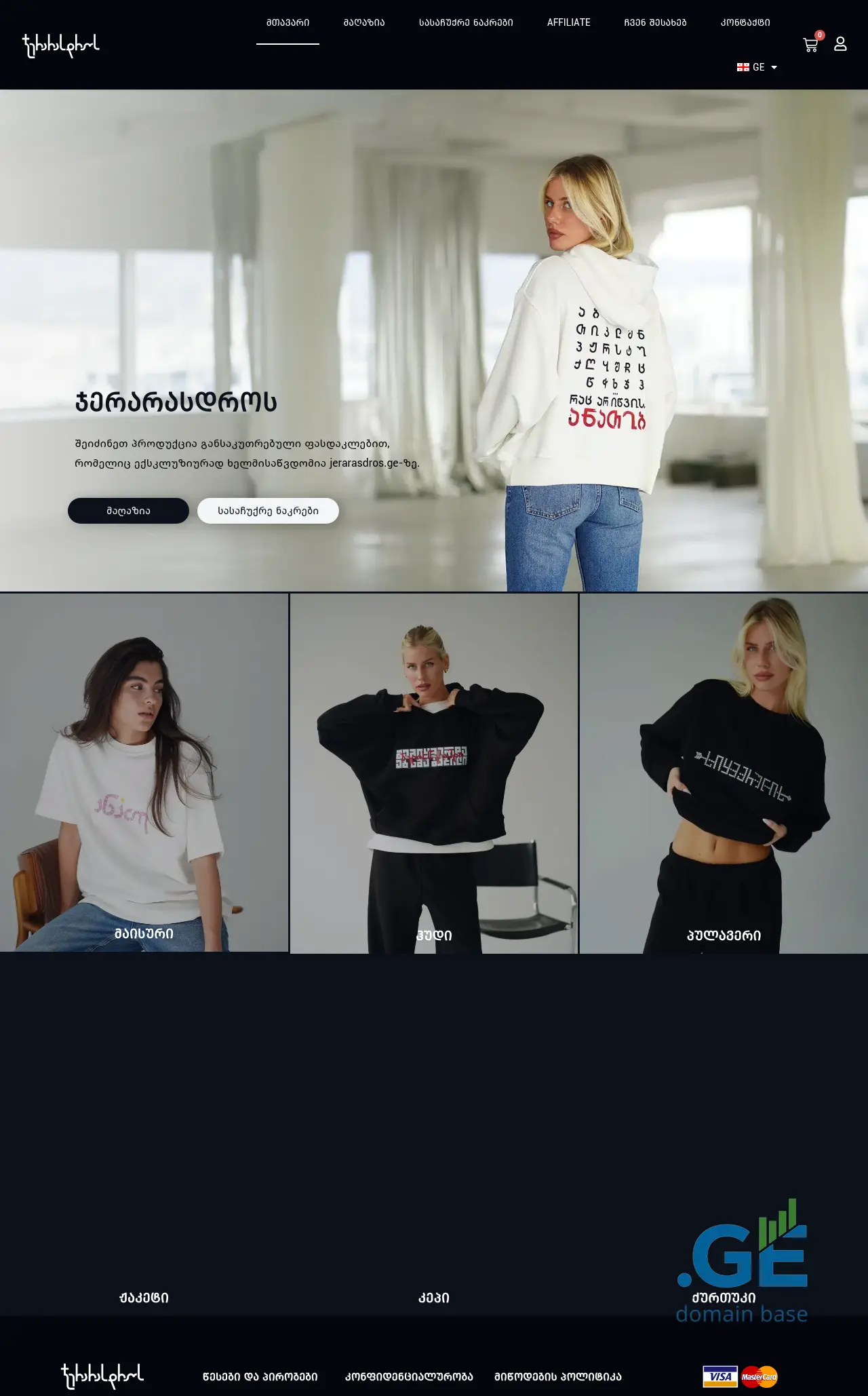 Screenshot of the site jerarasdros.ge