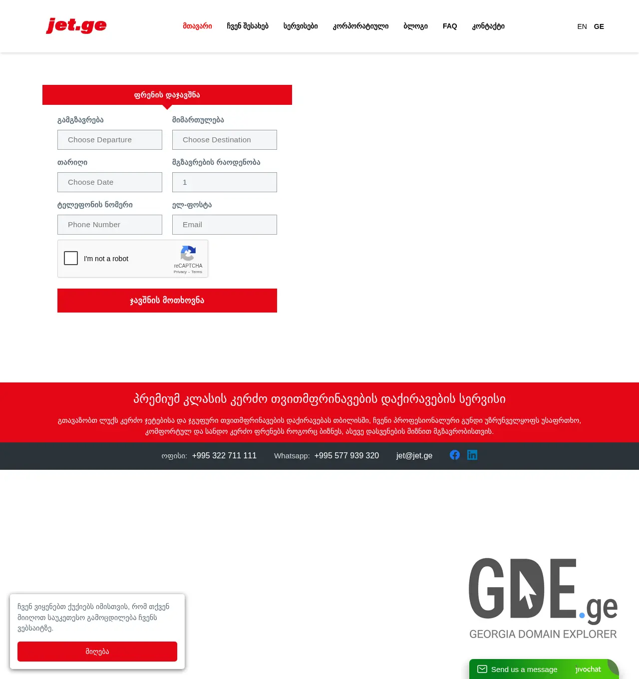 Screenshot of the site jet.ge at 2025-11-30