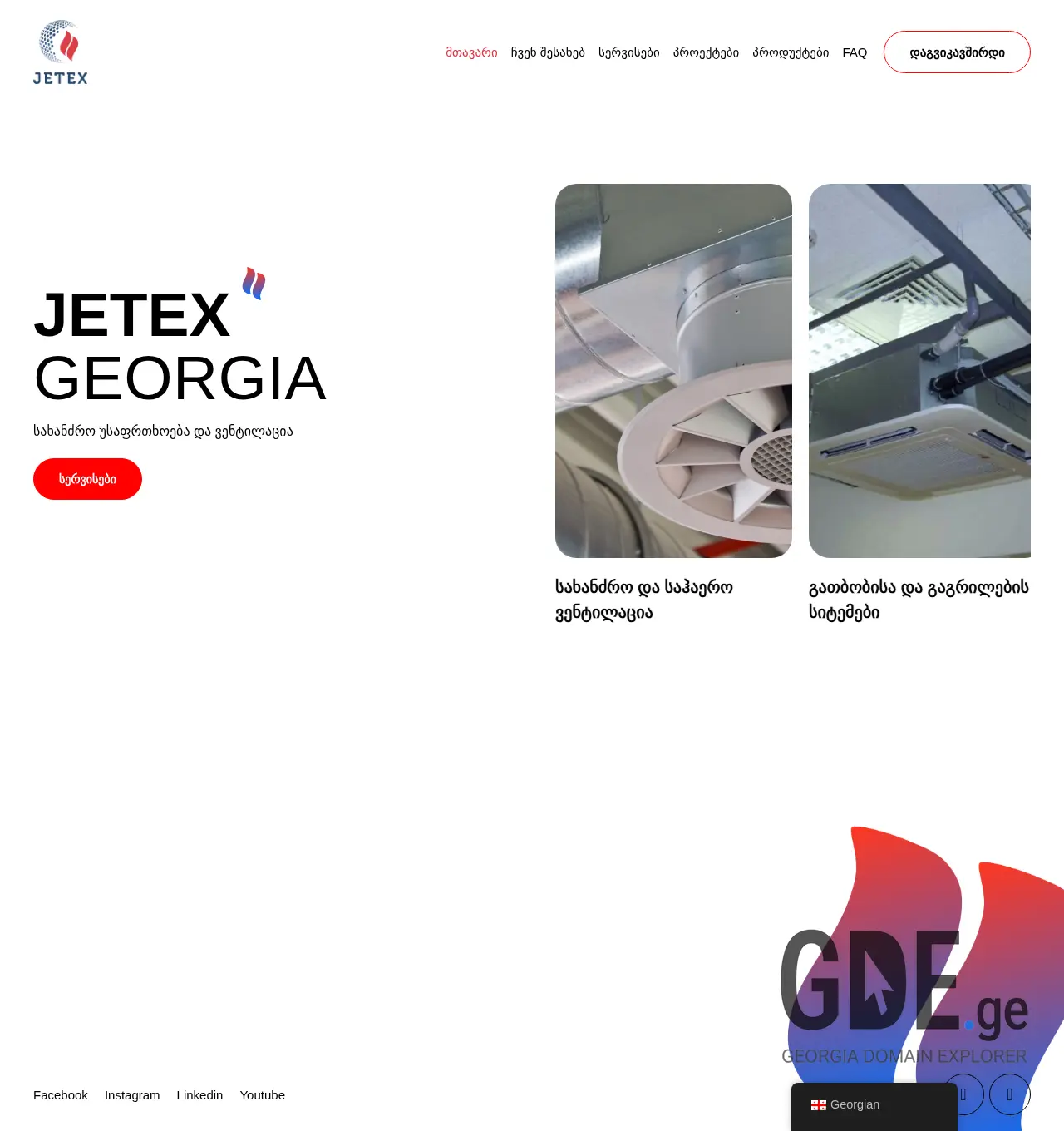 Screenshot of the site jetex.ge at 2025-12-02