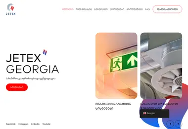 jetex.ge-ის ეკრანის სურათი