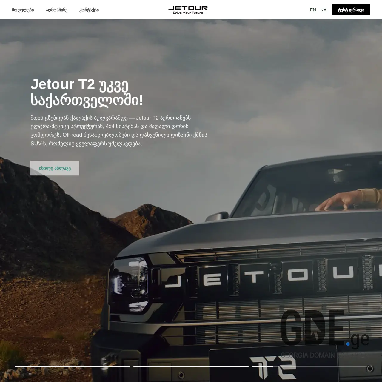 Screenshot of the site jetour.ge at 2025-12-09