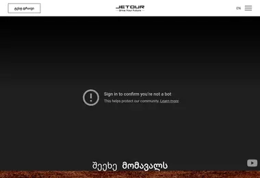 Screenshot of jetour.ge