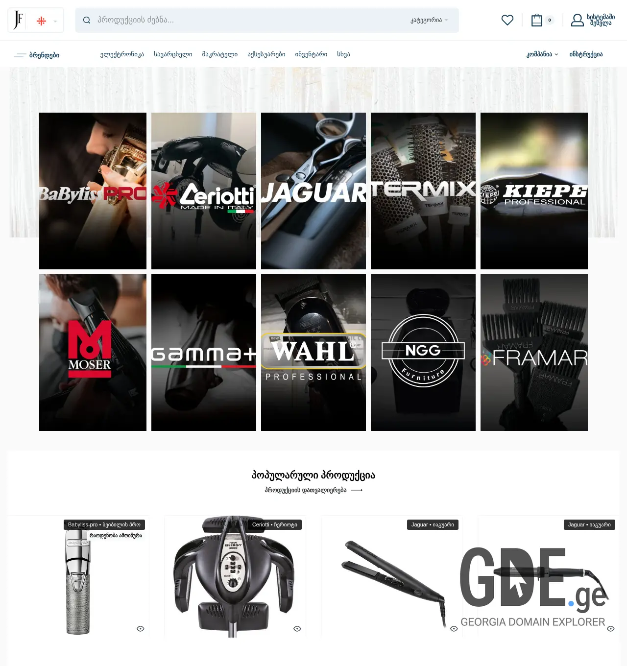 Screenshot of the site jfmarket.ge at 2025-11-30