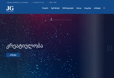 Screenshot of jgc.ge