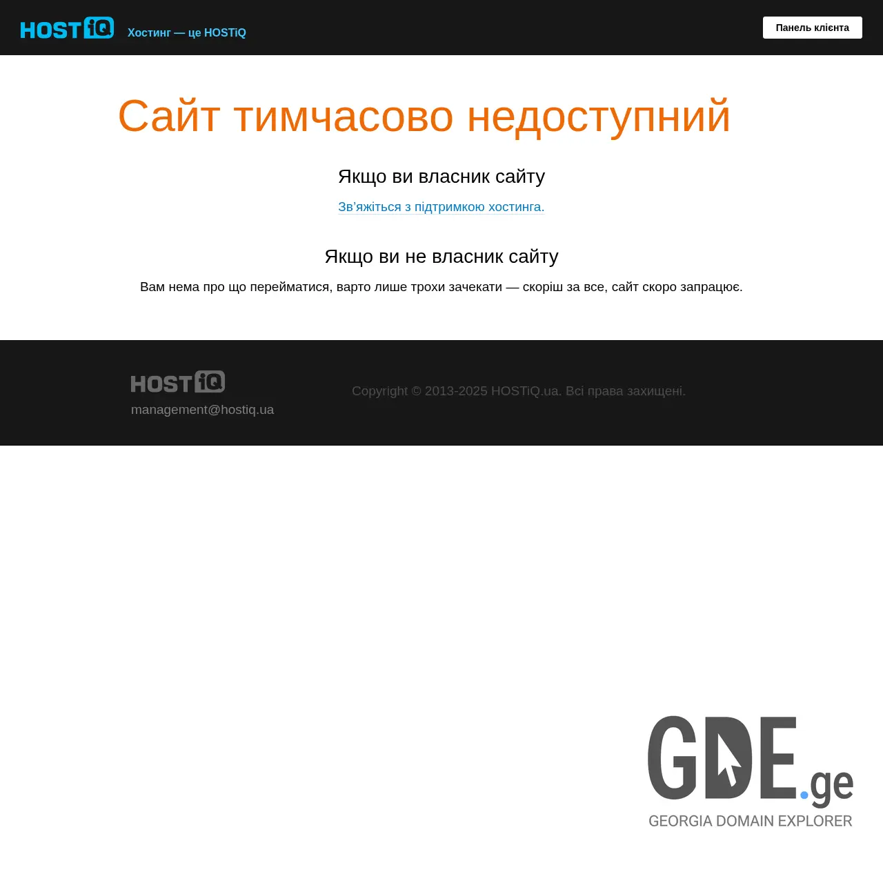 Screenshot of the site jigaro.ge at 2025-12-09