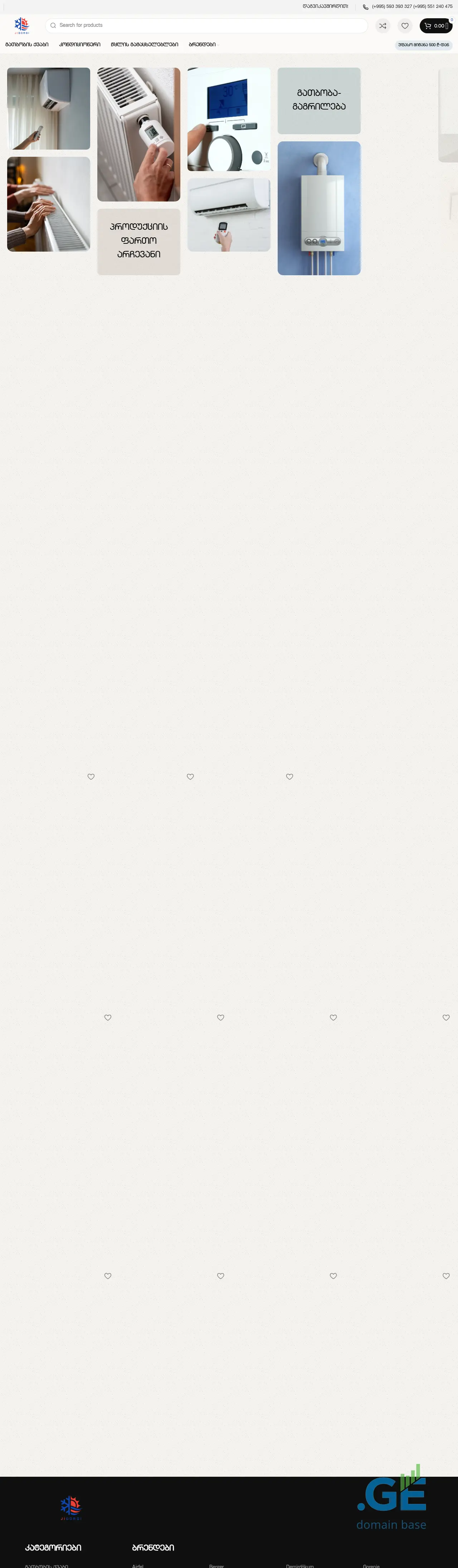 Screenshot of the site jigorgi.ge