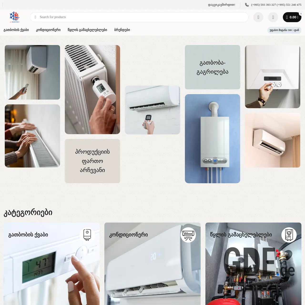 Screenshot of the site jigorgi.ge at 2025-12-09