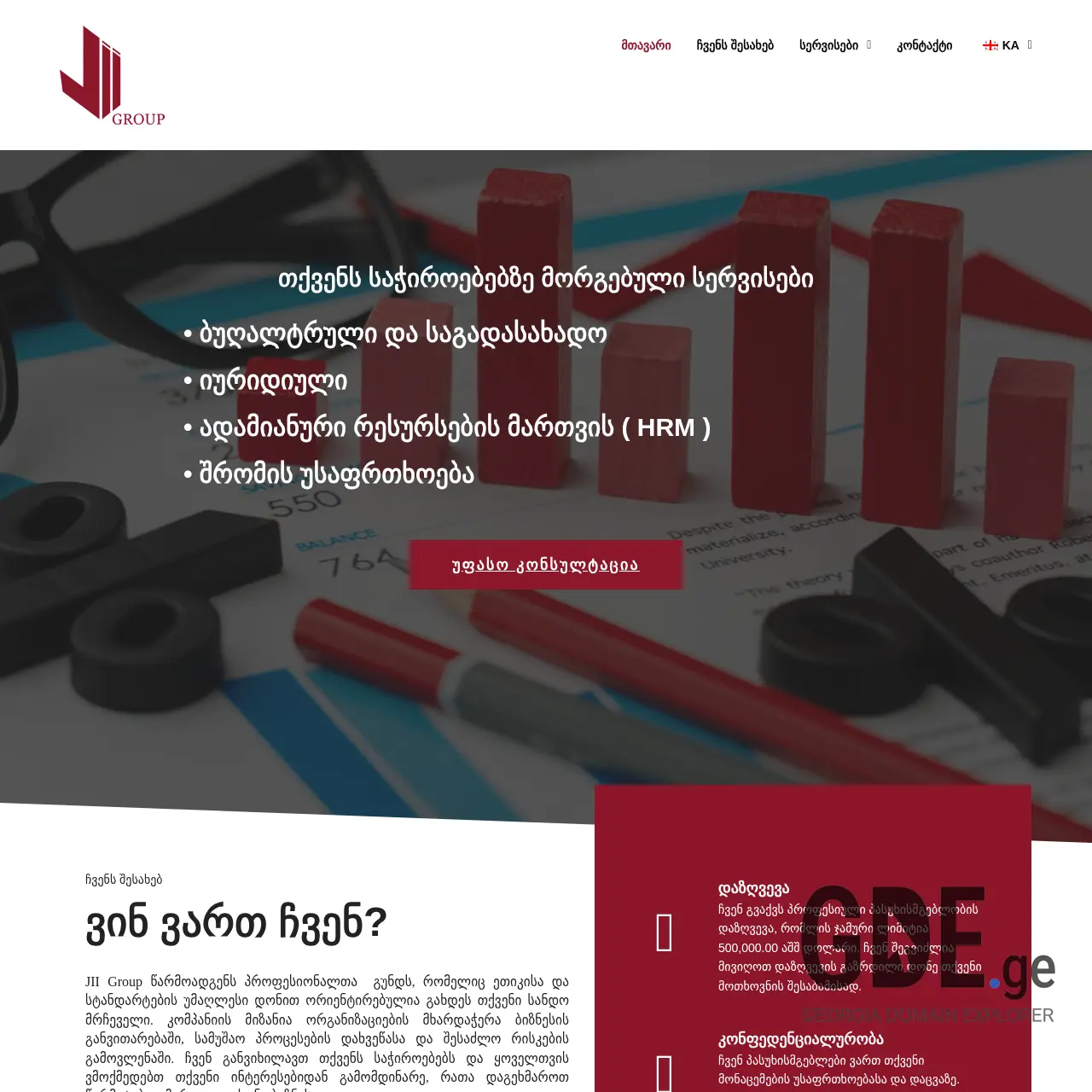 Screenshot of the site jiigroup.ge at 2025-12-09