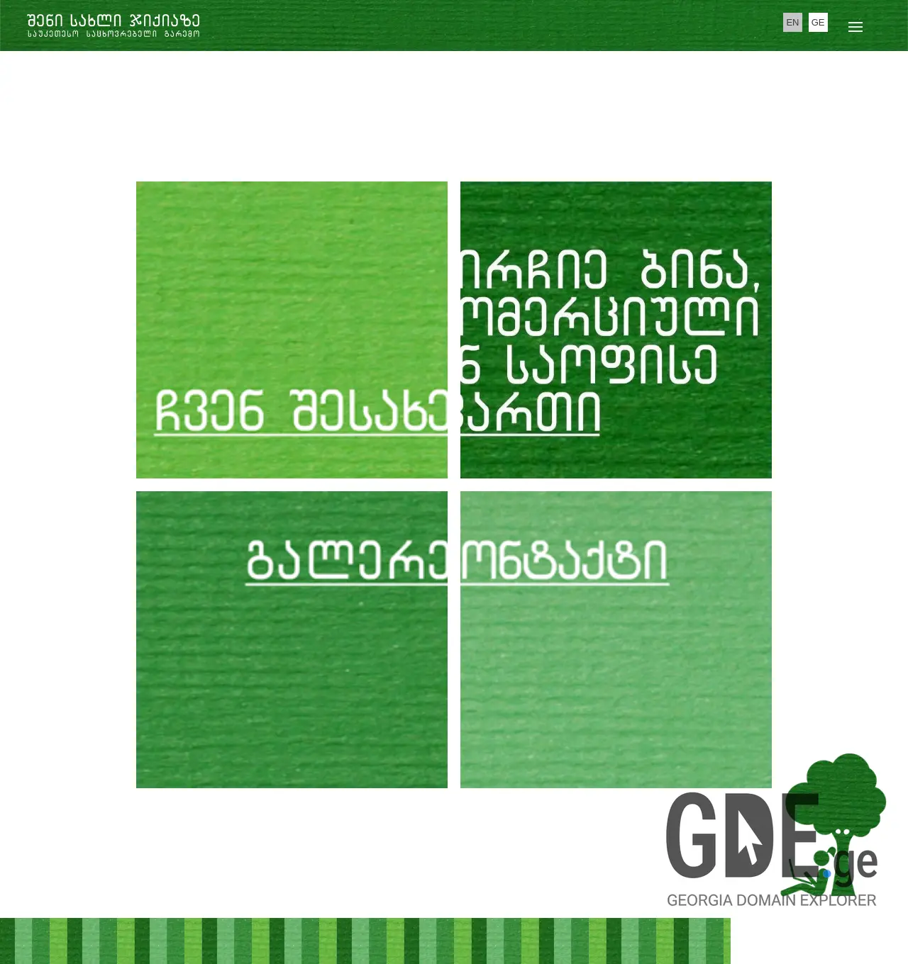 Screenshot of the site jikiahouse.ge at 2025-11-29