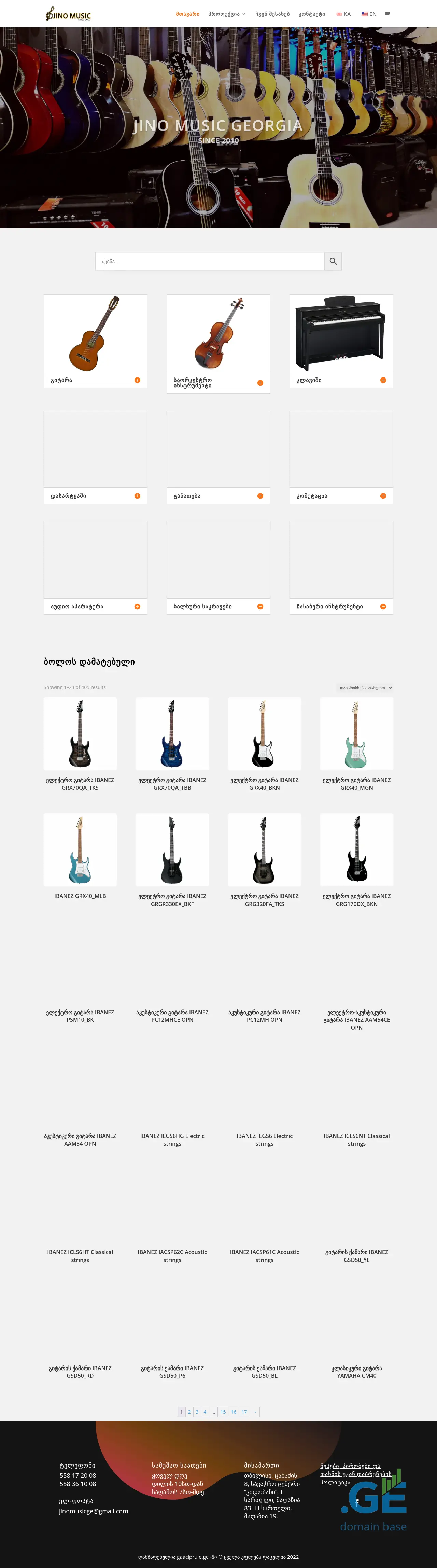 Screenshot of the site jinomusic.ge