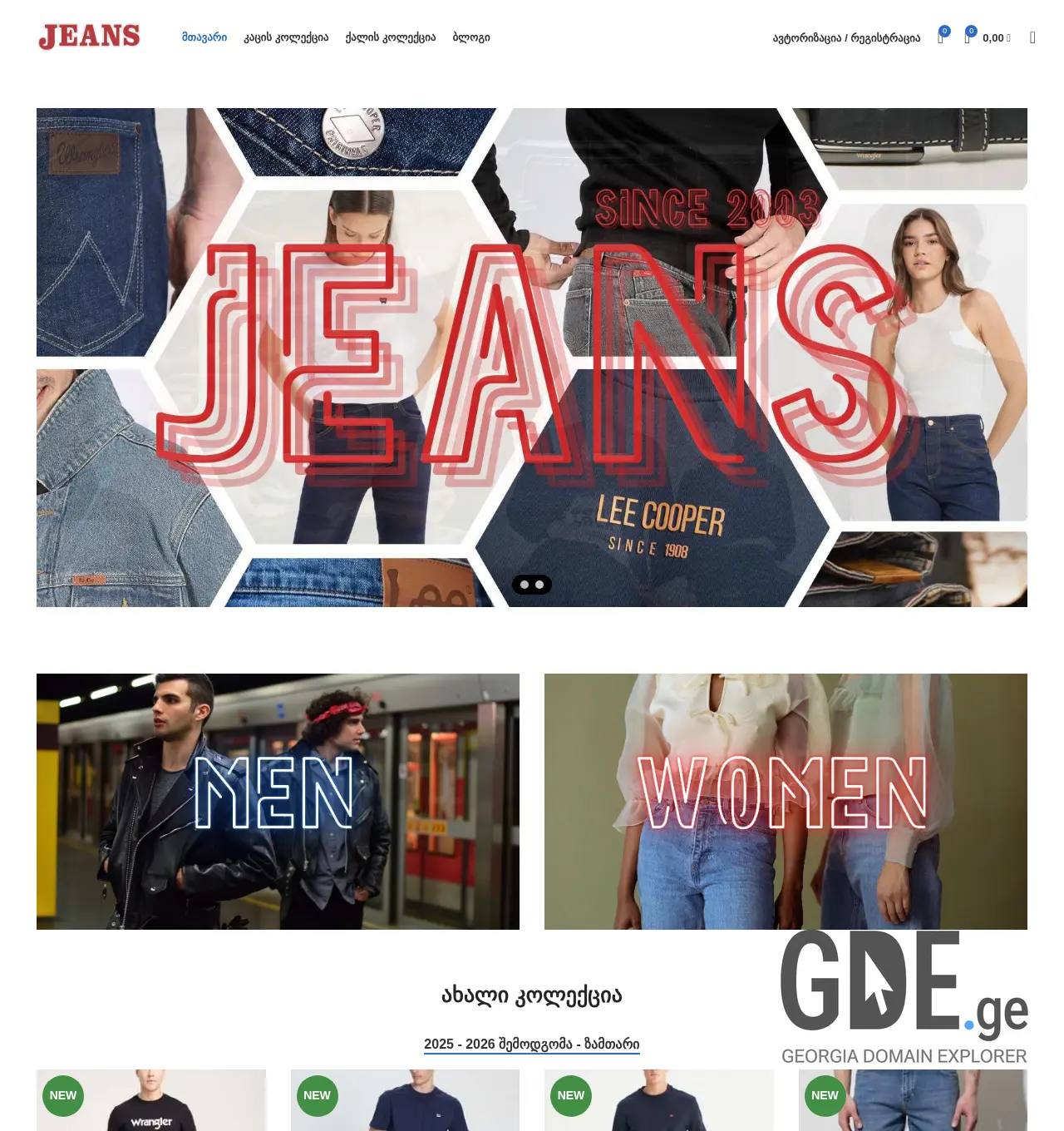 Screenshot of the site jinsebi.ge at 2025-12-03