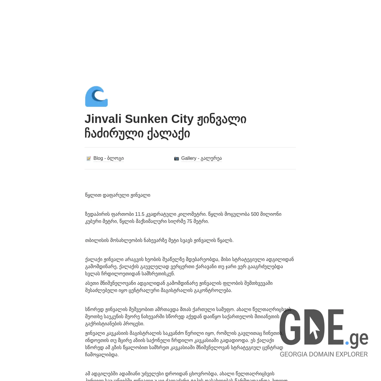 Screenshot of the site jinvali.ge at 2025-12-09