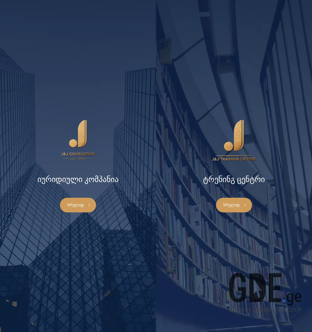 Screenshot of the site jjc.ge at 2025-11-30