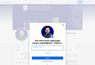 Screenshot of jlaw.ge