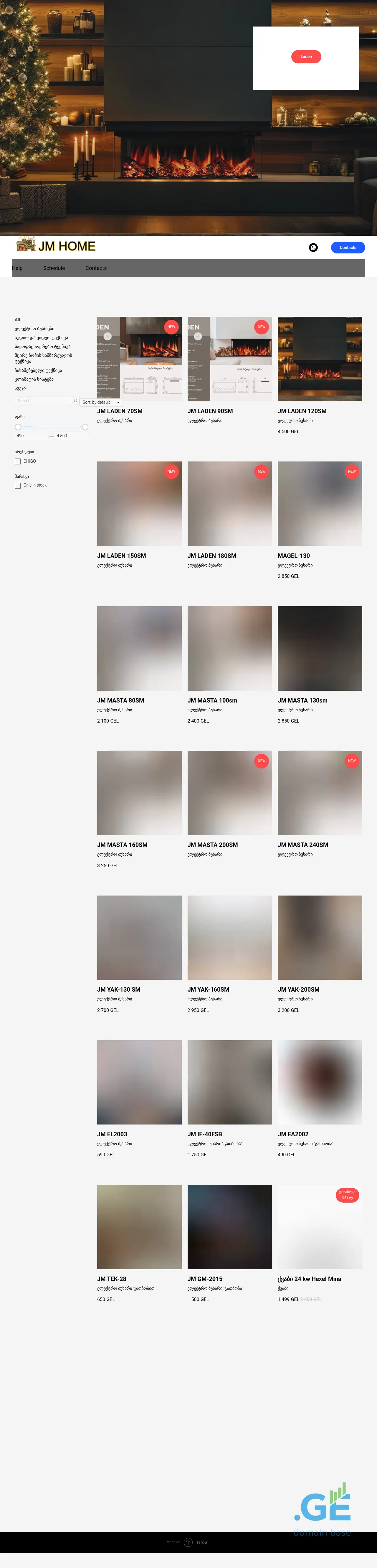 Screenshot of the site jmhome.ge