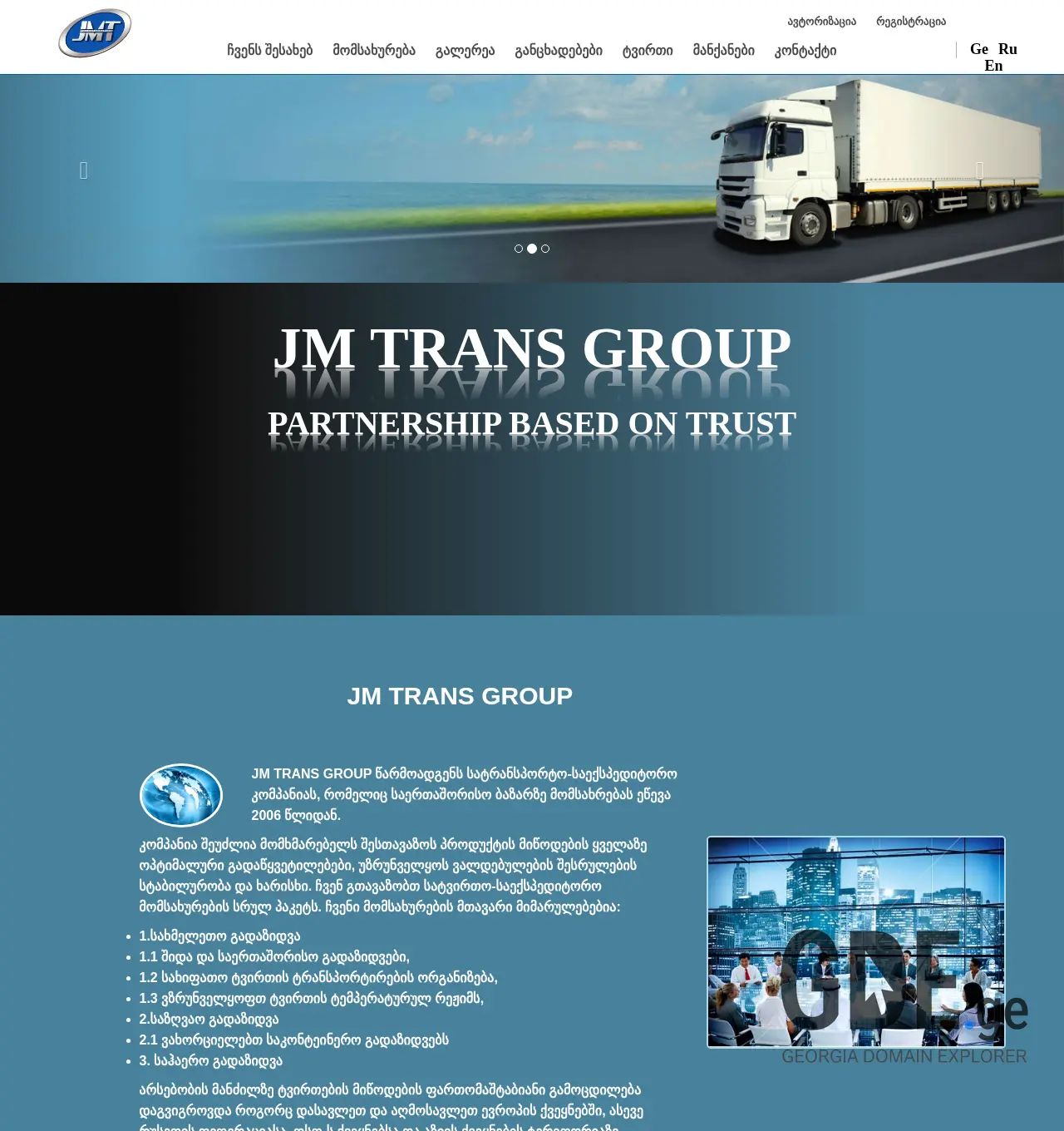 Screenshot of the site jmt.ge at 2025-11-30