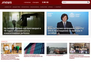 Скриншот jnews.ge