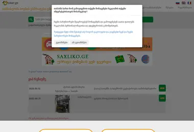 Screenshot of jober.ge
