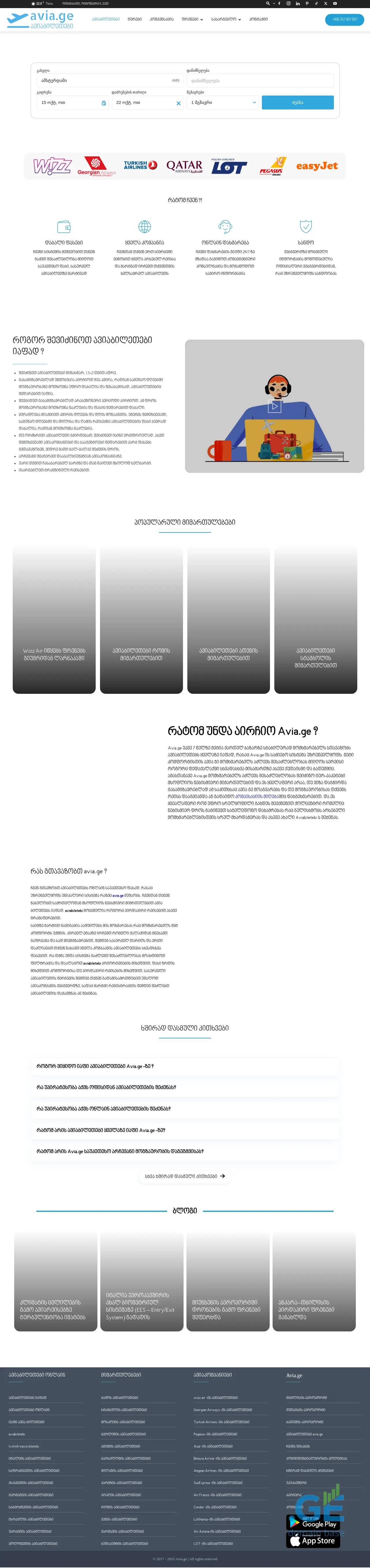 Screenshot of the site jobi.ge