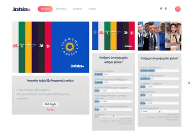 Скриншот jobia.ge