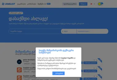 Screenshot of joblist.ge