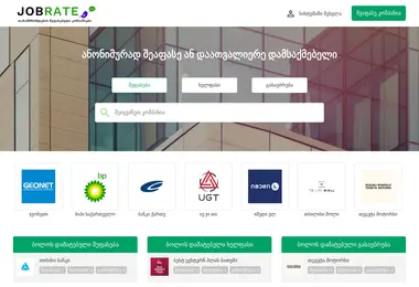 Screenshot of jobrate.ge