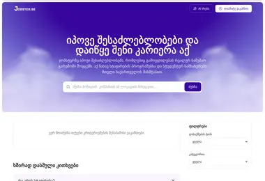 Скриншот jobster.ge